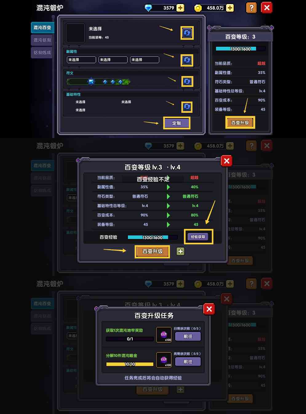 我的勇者【我的勇者】混沌地牢篇 - 已报废(图12)