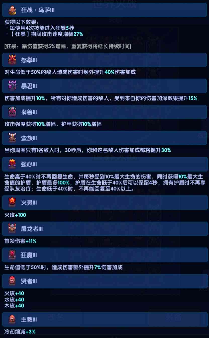 我的勇者【安洛先】【火系战士】【世界】新火马战世界攻略(图14)