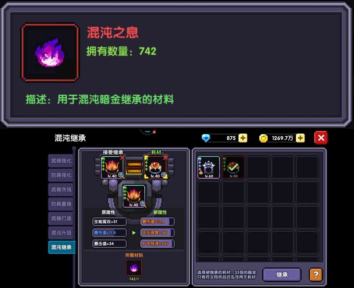 我的勇者【我的勇者】混沌地牢篇 - 已报废(图5)