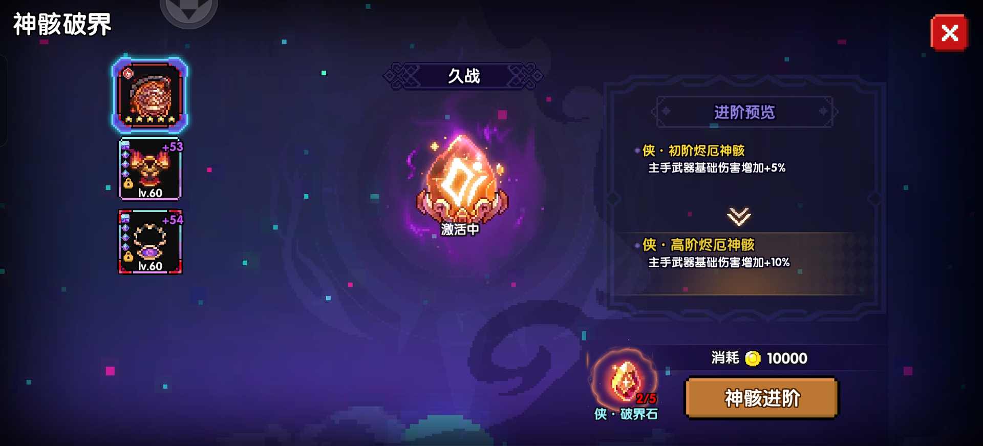 我的勇者灾厄系统保姆级教学(图17)