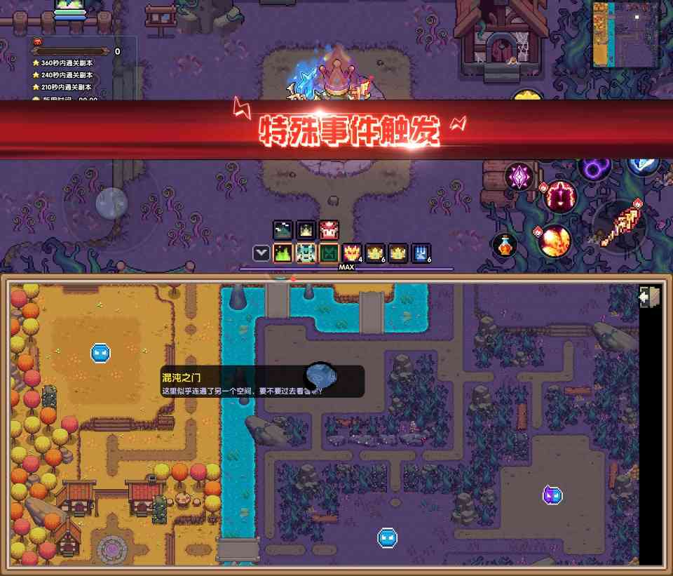 我的勇者【我的勇者】混沌地牢篇 - 已报废(图15)