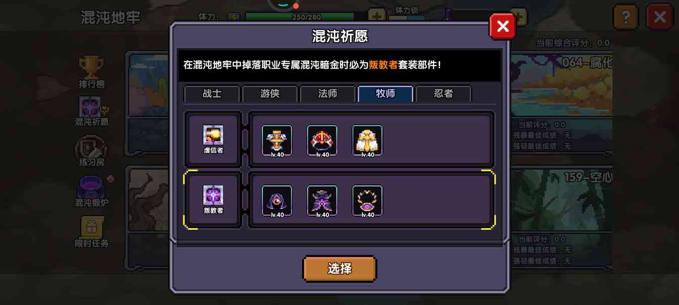 我的勇者【我的勇者】混沌地牢篇 - 已报废(图10)