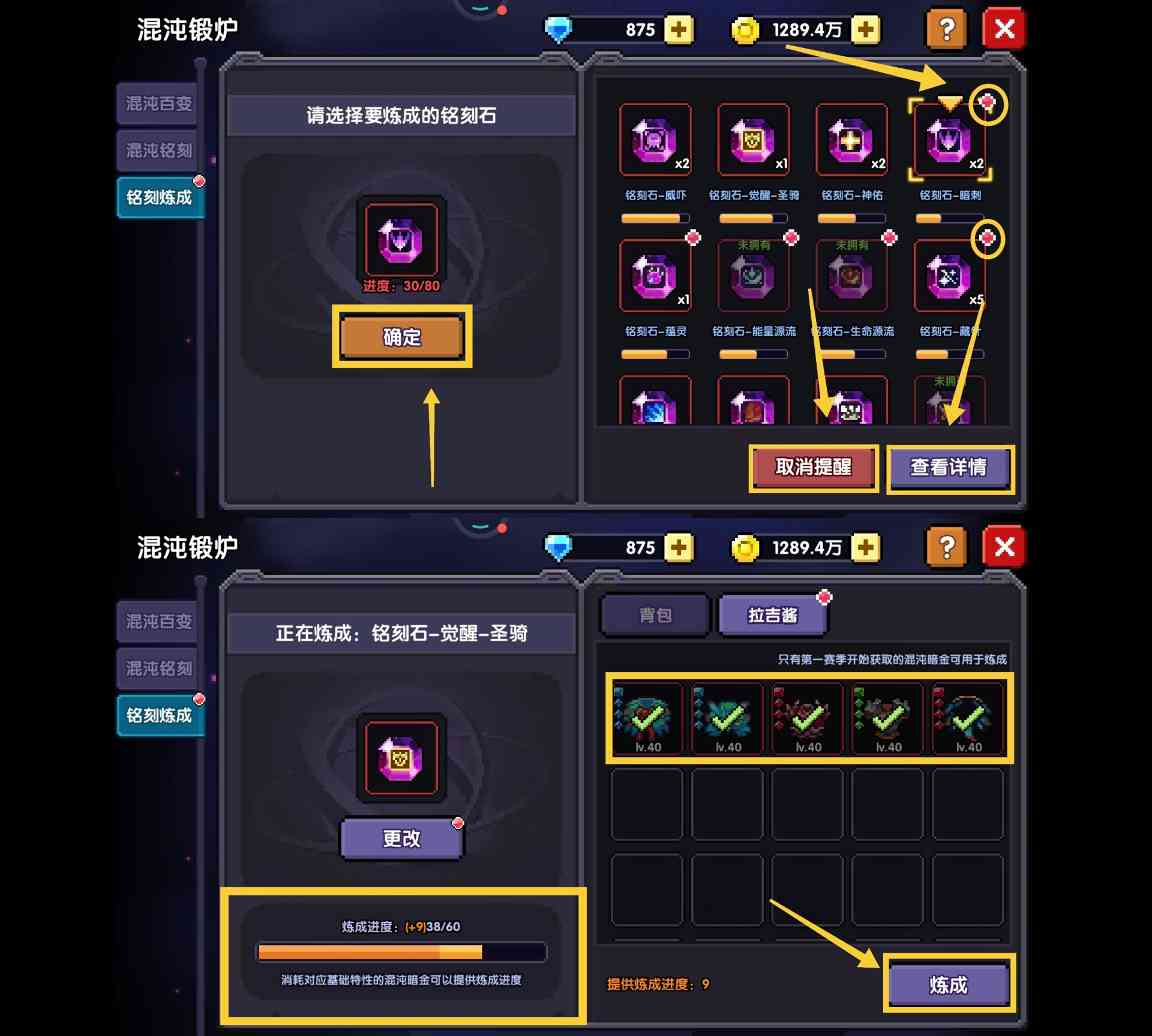 我的勇者【我的勇者】混沌地牢篇 - 已报废(图14)