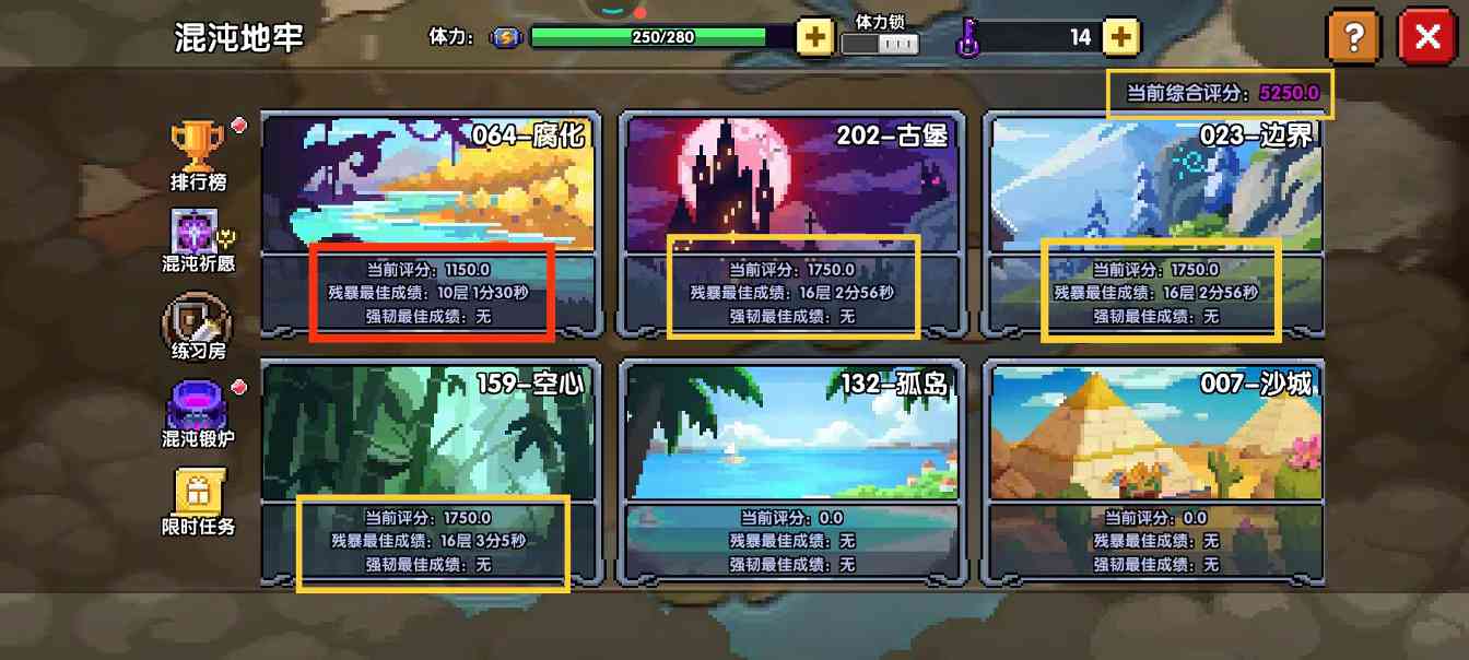 我的勇者【我的勇者】混沌地牢篇 - 已报废(图9)