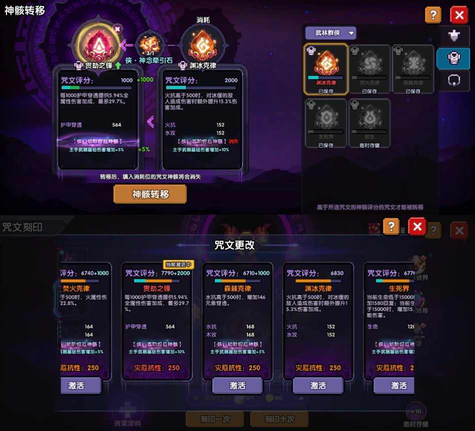 我的勇者灾厄系统保姆级教学(图21)