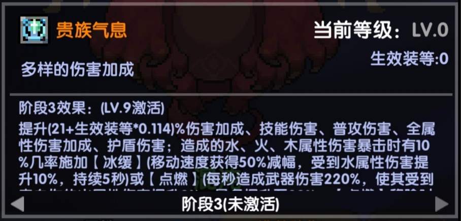 我的勇者【我的勇者】混沌地牢篇 - 已报废(图16)