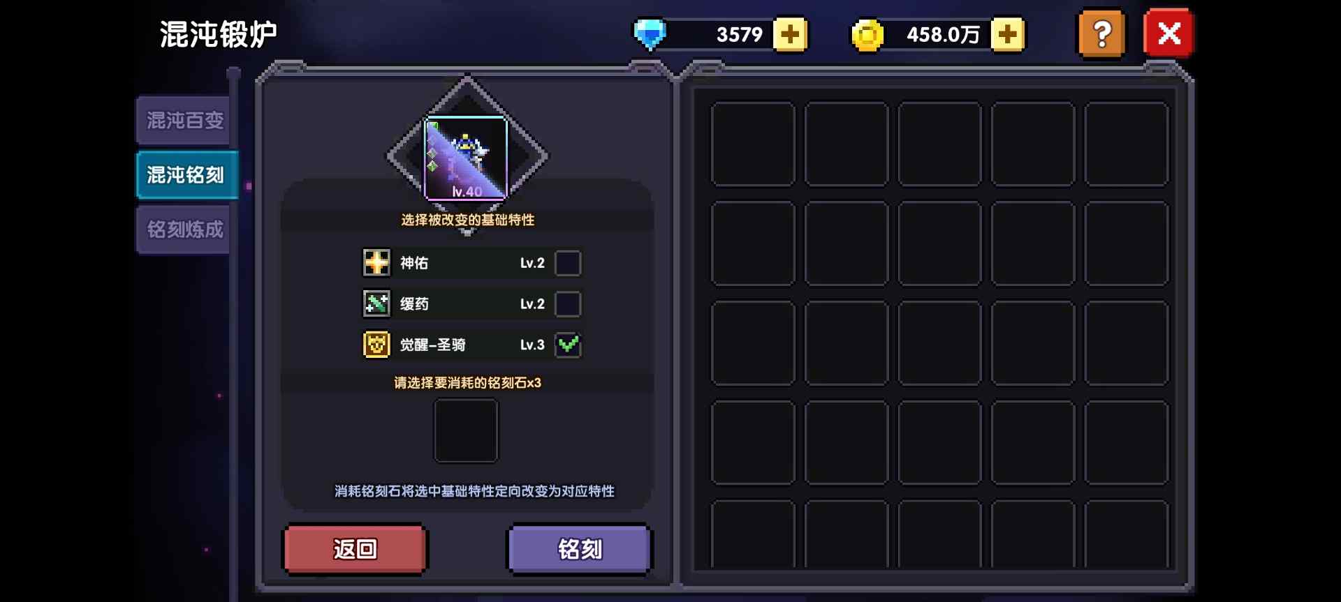 我的勇者【我的勇者】混沌地牢篇 - 已报废(图13)