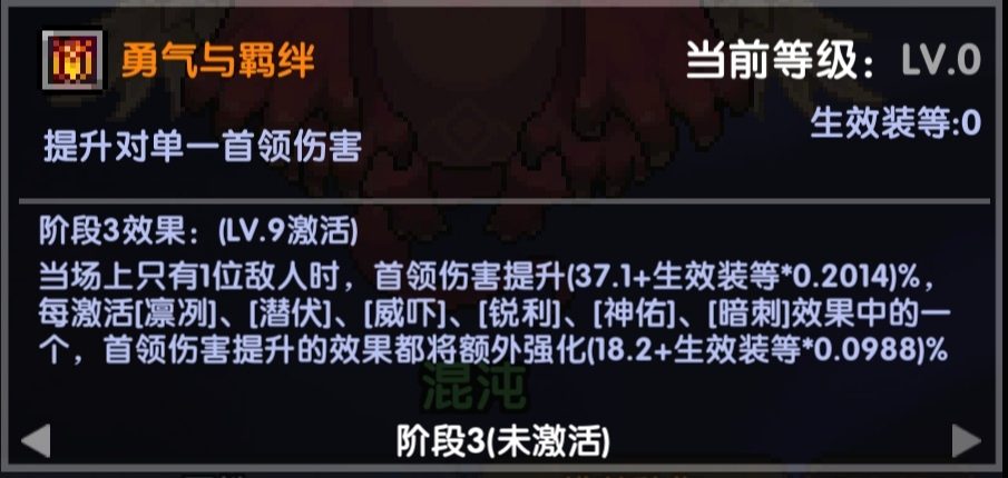 我的勇者【我的勇者】混沌地牢篇 - 已报废(图17)