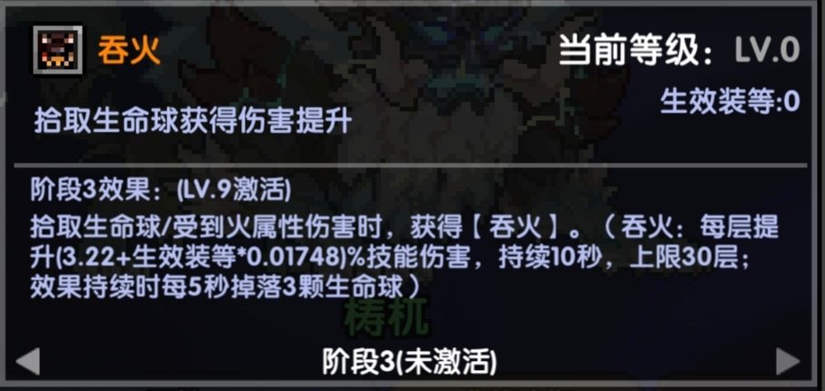 我的勇者【我的勇者】混沌地牢篇 - 已报废(图18)