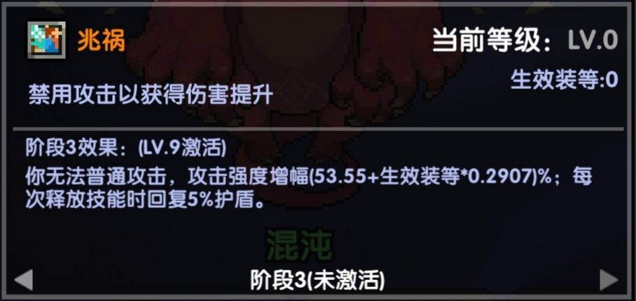 我的勇者【我的勇者】混沌地牢篇 - 已报废(图20)