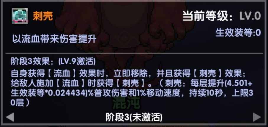 我的勇者【我的勇者】混沌地牢篇 - 已报废(图19)