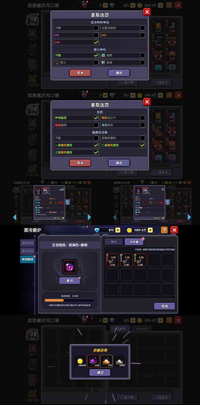 我的勇者【我的勇者】混沌地牢篇 - 已报废(图21)