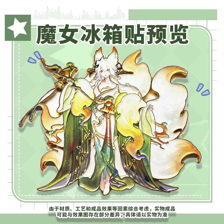 我的勇者世界boss图鉴-戎姒(图12)