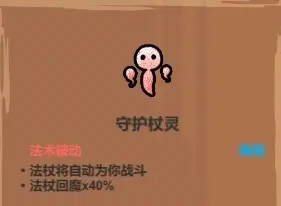 魔法工艺魔法工艺综合攻略2.0（含构筑思路、伤害测试）上(图4)