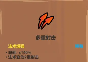 魔法工艺魔法工艺综合攻略2.0（含构筑思路、伤害测试）上(图6)