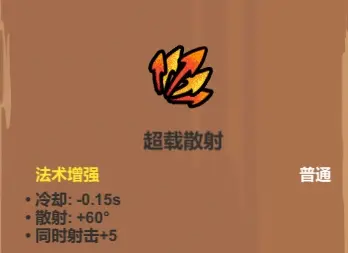 魔法工艺魔法工艺综合攻略2.0（含构筑思路、伤害测试）上(图7)