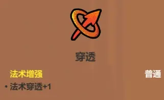 魔法工艺魔法工艺综合攻略2.0（含构筑思路、伤害测试）上(图10)