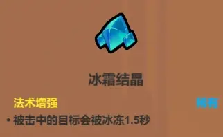 魔法工艺魔法工艺综合攻略2.0（含构筑思路、伤害测试）上(图19)