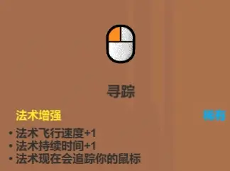 魔法工艺魔法工艺综合攻略2.0（含构筑思路、伤害测试）上(图14)