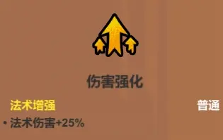 魔法工艺魔法工艺综合攻略2.0（含构筑思路、伤害测试）上(图21)