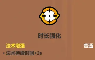 魔法工艺魔法工艺综合攻略2.0（含构筑思路、伤害测试）上(图22)