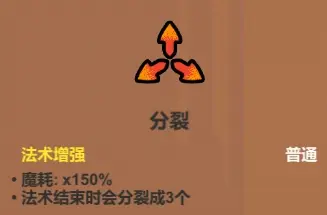 魔法工艺魔法工艺综合攻略2.0（含构筑思路、伤害测试）上(图18)