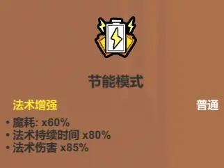 魔法工艺魔法工艺综合攻略2.0（含构筑思路、伤害测试）上(图23)