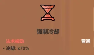 魔法工艺魔法工艺综合攻略2.0（含构筑思路、伤害测试）上(图33)