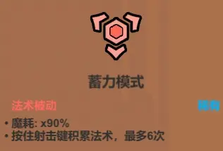 魔法工艺魔法工艺综合攻略2.0（含构筑思路、伤害测试）上(图32)