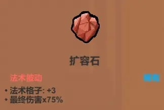 魔法工艺魔法工艺综合攻略2.0（含构筑思路、伤害测试）上(图34)