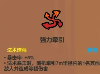 魔法工艺魔法工艺综合攻略2.0（含构筑思路、伤害测试）上(图29)