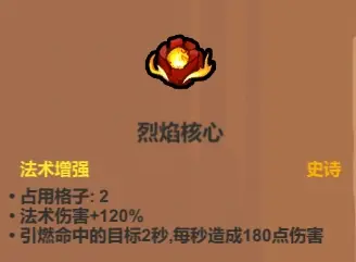 魔法工艺魔法工艺综合攻略2.0（含构筑思路、伤害测试）上(图28)