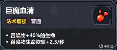 魔法工艺魔法工艺噩梦3目前常规的几套构筑(图3)