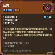 魔法工艺魔法工艺噩梦3目前常规的几套构筑(图6)