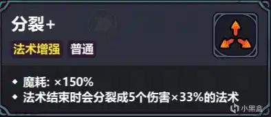 魔法工艺魔法工艺噩梦3目前常规的几套构筑(图23)