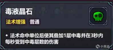 魔法工艺魔法工艺噩梦3目前常规的几套构筑(图25)