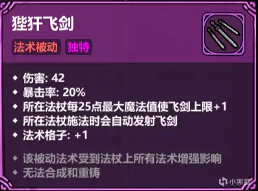 魔法工艺魔法工艺噩梦3目前常规的几套构筑(图27)
