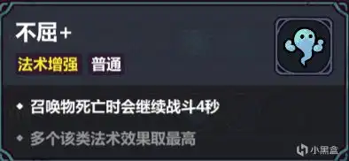 魔法工艺魔法工艺噩梦3目前常规的几套构筑(图31)