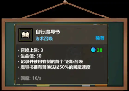 魔法工艺《魔法工艺》仙术·书中自有黄金屋(图4)