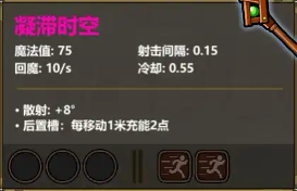 魔法工艺《魔法工艺》攻略法杖基础属性讲解(图3)