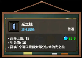 魔法工艺《魔法工艺》仙术·书中自有黄金屋(图5)