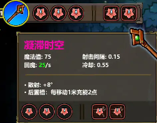 魔法工艺《魔法工艺》攻略法杖基础属性讲解(图10)