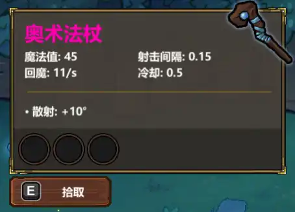 魔法工艺《魔法工艺》攻略法杖基础属性讲解(图1)