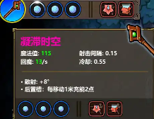 魔法工艺《魔法工艺》攻略法杖基础属性讲解(图11)