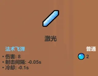 魔法工艺魔法工艺综合攻略2.0（含法术、遗物推荐）下(图1)