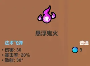 魔法工艺魔法工艺综合攻略2.0（含法术、遗物推荐）下(图2)