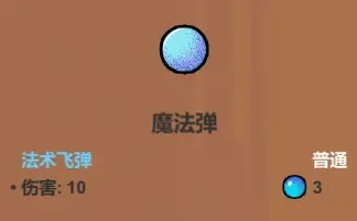 魔法工艺魔法工艺综合攻略2.0（含法术、遗物推荐）下(图16)