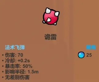 魔法工艺魔法工艺综合攻略2.0（含法术、遗物推荐）下(图10)