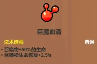 魔法工艺魔法工艺综合攻略2.0（含法术、遗物推荐）下(图29)