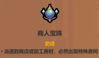 魔法工艺魔法工艺综合攻略2.0（含法术、遗物推荐）下(图32)